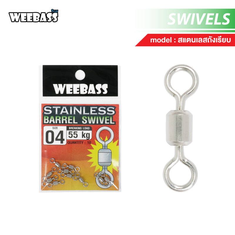 WEEBASS ลูกหมุน - แบบซอง สแตนเลสถังเรียบ