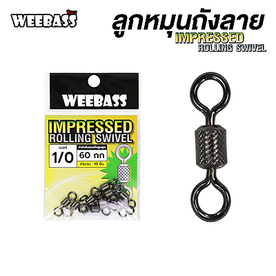 WEEBASS ลูกหมุน - แบบซอง ลูกหมุนถังลาย , 14 (20pcs) 4kg