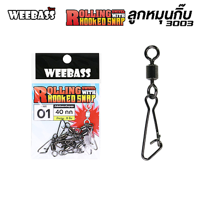 WEEBASS ลูกหมุน - แบบซอง ลูกหมุนกิ๊บ 3003