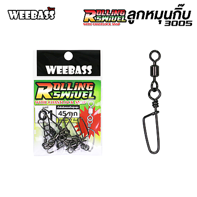 WEEBASS ลูกหมุน - แบบซอง ลูกหมุนกิ๊บ 3005