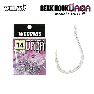 WEEBASS ตาเบ็ด - แบบซอง BEAK HOOK J70113