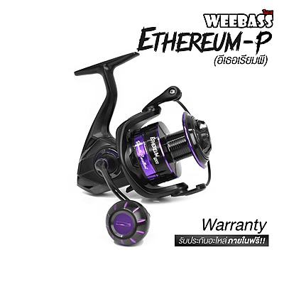WEEBASS รอก - รุ่น ETHEREUM-P