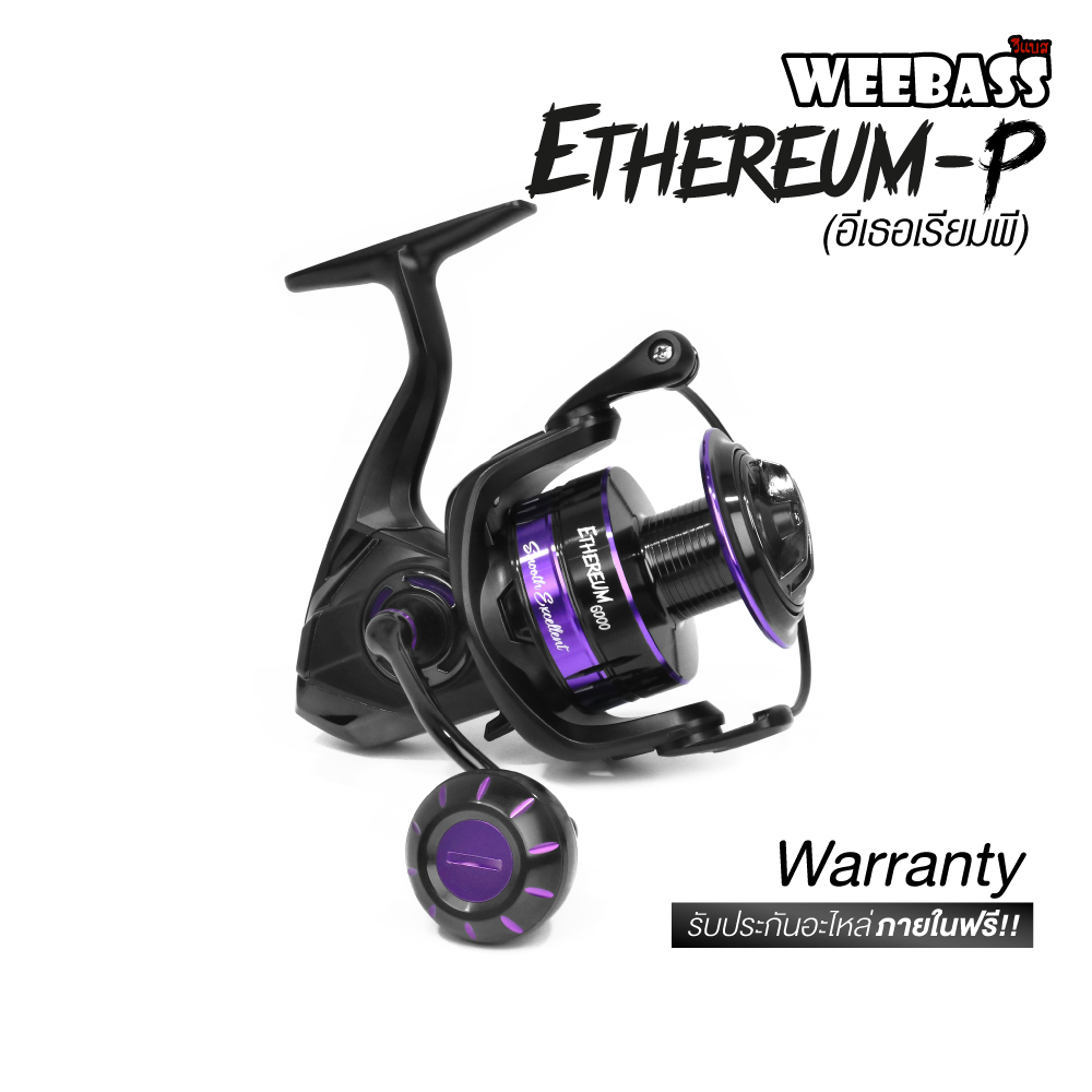 WEEBASS รอก - รุ่น ETHEREUM-P WEEBASS รอก - รุ่น ETHEREUM-P