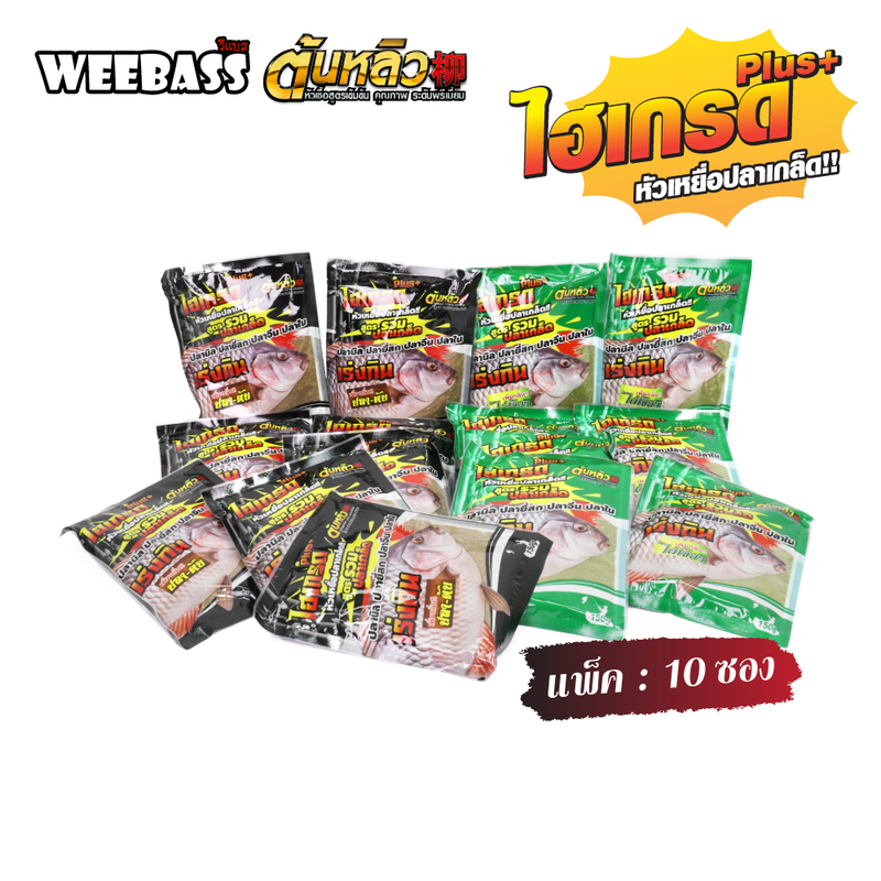 TONLEW FLAVOR ไฮเกรดพลัสต้นหลิว - สูตรพิเศษ (1x10PCS)