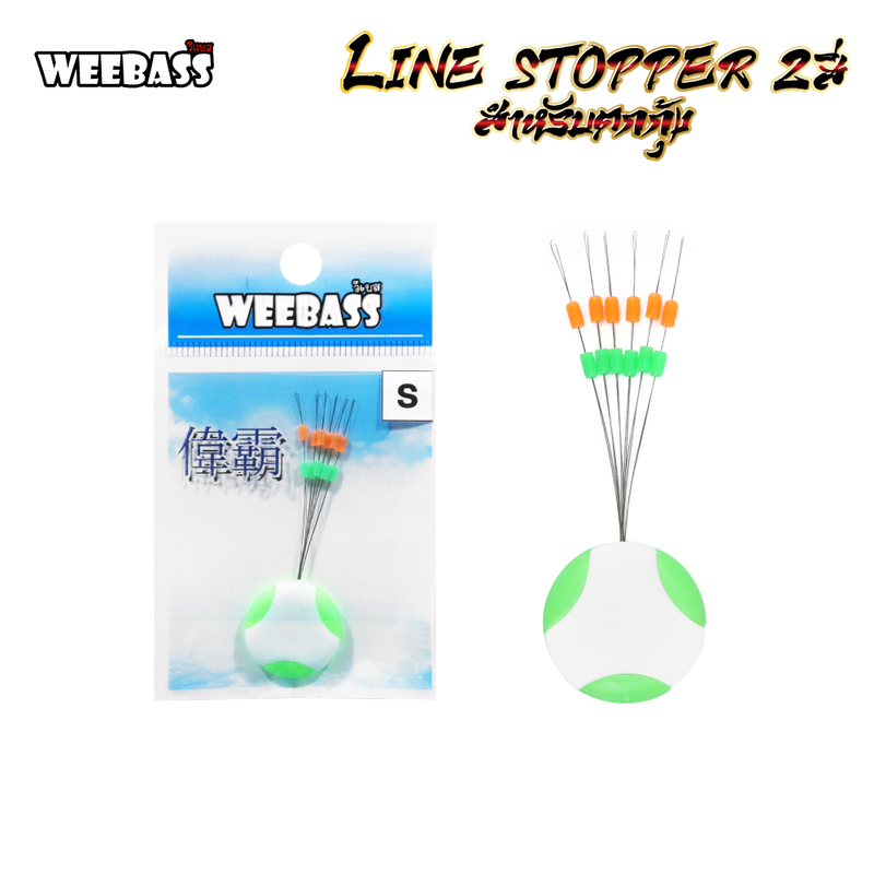 WEEBASS ไลน์สต๊อปเปอร์ - รุ่น LINE STOPPER 2สี สำหรับตกกุ้ง