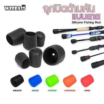 WEEBASS อุปกรณ์ - รุ่น จุกปิดด้ามคันแบบลาย