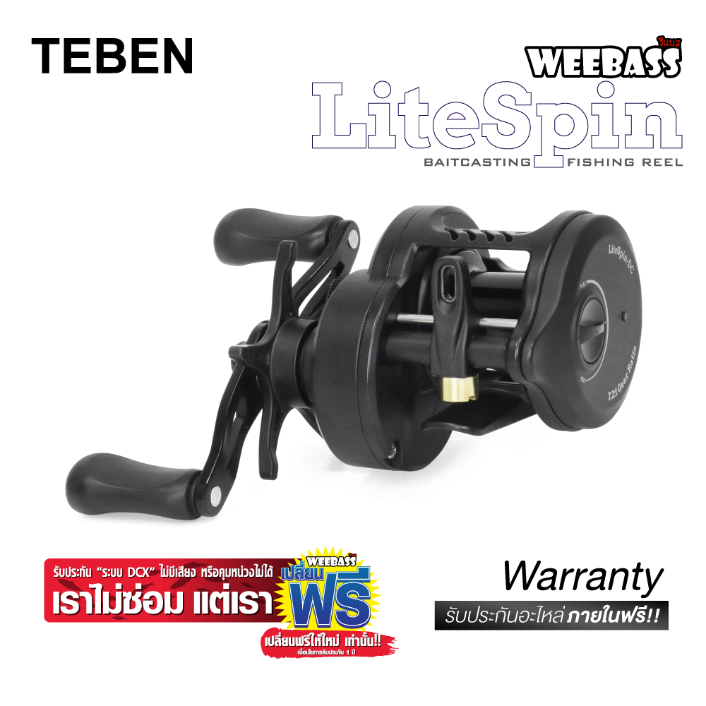WEEBASS รอก - รุ่น Teben LiteSpin DCX