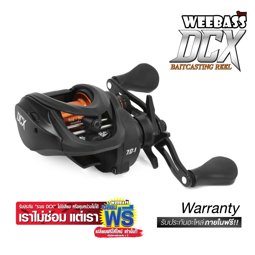 WEEBASS รอก - รุ่น DCX