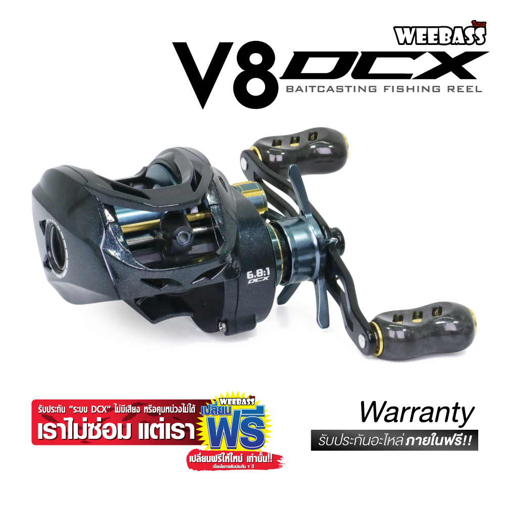 WEEBASS รอก - รุ่น V8 DCX
