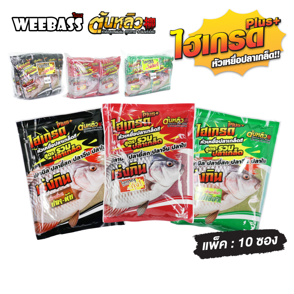 TONLEW FLAVOR ไฮเกรดพลัสต้นหลิว - สูตรพิเศษ (1x10PCS)