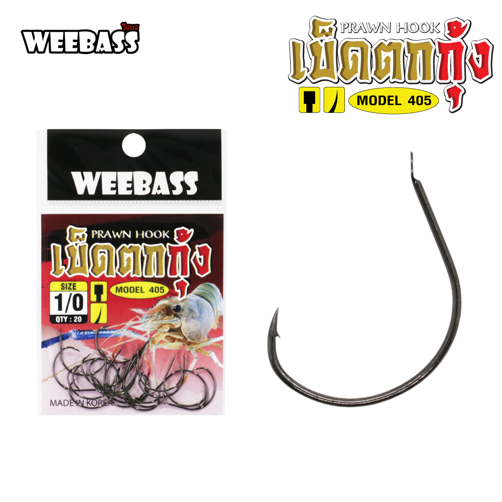 WEEBASS ตาเบ็ด - รุ่น ตาเบ็ดตกกุ้ง 405