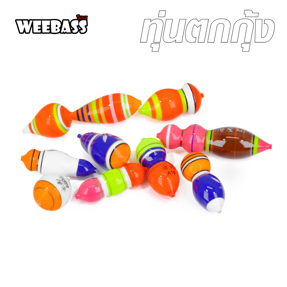 WEEBASS ทุ่นตกกุ้ง