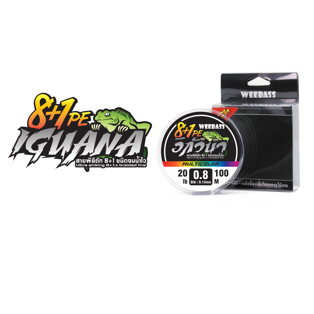 WEEBASS สายเอ็น - รุ่น IGUANA PE x8+1 100M ,MULTI (1SPL)