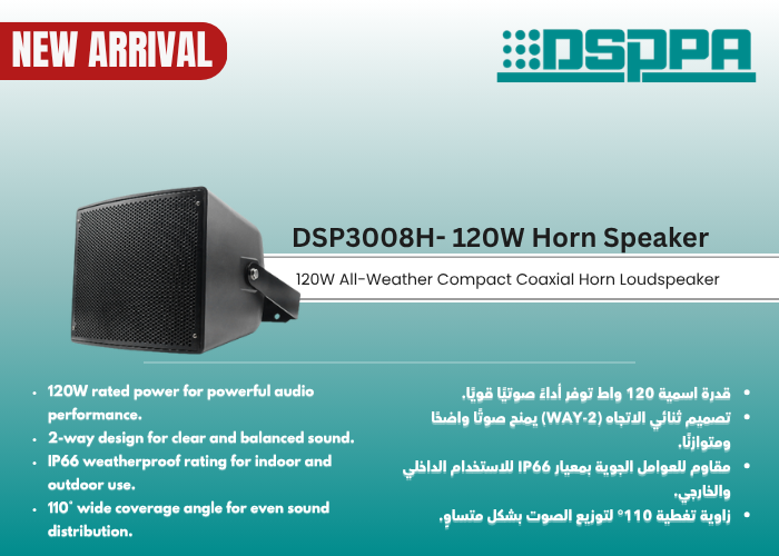 DSP3008H- 120W Horn Speaker