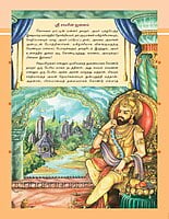 Chittira Ramayanam (Tamil) Chittira Ramayanam (Tamil)