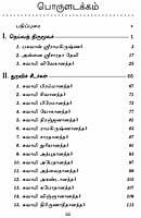 Deivat Tirumuvar Vazhkkaiyum Seidhiyum (Tamil) (Paperback) Deivat Tirumuvar Vazhkkaiyum Seidhiyum (Tamil) (Paperback)