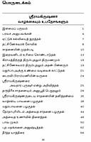 Thirumuvarin Vazhkkaiyum Upadesangalum (Tamil)