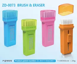 Brush Eraser