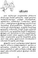 Aalumai Valarchi - Swami Purushottamanandar (Tamil) Aalumai Valarchi - Swami Purushottamanandar (Tamil)