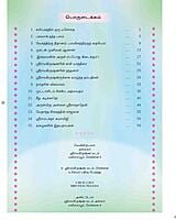 Deivat Tirumuvar Vazhkkai Sambhavangal - Padakkadhai (Tamil) Deivat Tirumuvar Vazhkkai Sambhavangal - Padakkadhai (Tamil)