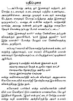 Vivekanandar Yaar? (Tamil) Vivekanandar Yaar? (Tamil)
