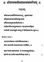 Sri Saraswati Sahasranama Stotram (Sanskrit) Sri Saraswati Sahasranama Stotram (Sanskrit)