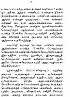 Brahmachariyam (Tamil)