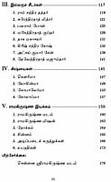 Deivat Tirumuvar Vazhkkaiyum Seidhiyum (Tamil) (Paperback) Deivat Tirumuvar Vazhkkaiyum Seidhiyum (Tamil) (Paperback)