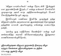 Noorandu Sri Ramakrishna Vijaya Parampariyam