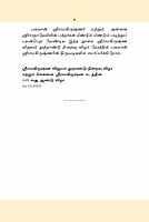 Gurudevar - Thooya Annaiyin Teertha Yathiraigal Gurudevar - Thooya Annaiyin Teertha Yathiraigal