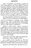 Sri Rudram (Tamil) Sri Rudram (Tamil)