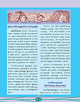 Kannan Kathaigal - Vanna Padakkadhi (Vol 1) (Tamil)