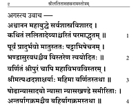 Sri Lalita Sahasranama Stotram - Pocket (Sanskrit) (Bold Letters)