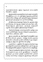 Oru Sadhuvin Anmiga Yattirai (Tamil)