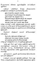 Vivekanandar Yaar? (Tamil) Vivekanandar Yaar? (Tamil)