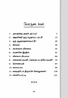 Avalukku Arul Appadi (Tamil) Avalukku Arul Appadi (Tamil)