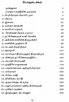 Bhagavan Sri Ramakrishnar (Tamil) Bhagavan Sri Ramakrishnar (Tamil)