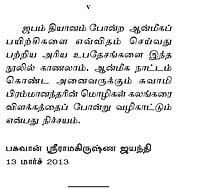 Brahmanandarin Vazhiyil Japamum Dhyanamum (Tamil) Brahmanandarin Vazhiyil Japamum Dhyanamum (Tamil)