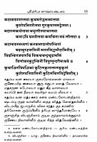 Devi Stotrangal (Tamil) Devi Stotrangal (Tamil)