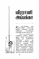 Veera Mangaiyarin Veera Varalarugal