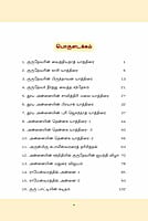 Gurudevar - Thooya Annaiyin Teertha Yathiraigal Gurudevar - Thooya Annaiyin Teertha Yathiraigal