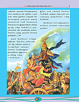 Kannan Kathaigal - Vanna Padakkadhi (Vol 1) (Tamil)