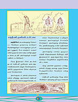 Kannan Kathaigal - Vanna Padakkadhi (Vol 2) (Tamil)