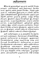 Aalumai Valarchi - Swami Purushottamanandar (Tamil) Aalumai Valarchi - Swami Purushottamanandar (Tamil)