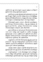 Oru Sadhuvin Anmiga Yattirai (Tamil)