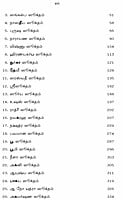 Veda Manthirangal (Tamil) Veda Manthirangal (Tamil)