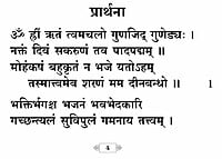 Aratrikam (Tamil)