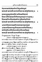 Devi Stotrangal (Tamil) Devi Stotrangal (Tamil)