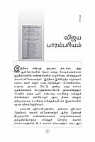 Noorandu Sri Ramakrishna Vijaya Parampariyam