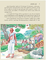 Bhakta Vijayam - (Jayadevar) Vanna Padakkadhai (Vol-1) (Tamil) Bhakta Vijayam - (Jayadevar) Vanna Padakkadhai (Vol-1) (Tamil)
